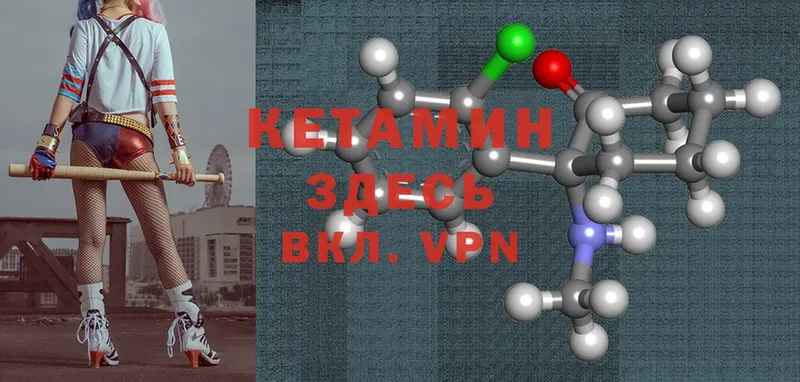 КЕТАМИН ketamine  Горбатов 